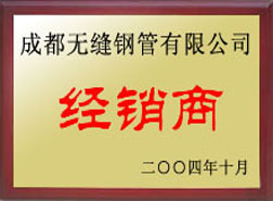 新绛经销商